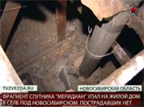 Под Новосибирском собирают обломки спутника "Меридиан":  "Крышу разворотило. И там шар лежит" (ФОТО, ВИДЕО)