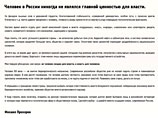 Прохоров представил тезисы президентской программы: на треть сократить число чиновников и ликвидировать федеральные округа Прохоров представил тезисы президентской программы: на треть сократить число чиновников и ликвидировать федеральные округа