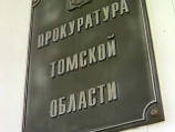 Прокуратура в Томске пока не решила, обжаловать ли решение суда по "Бхагавад-гите" Прокуратура в Томске пока не решила, обжаловать ли решение суда по "Бхагавад-гите"