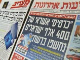Информация о похищении данных кредитных карт 400.000 израильтян вынесена во вторник, 3 января, на первые полосы газет "Едиот Ахронот" и "Маарив"  