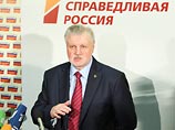 Миронов велел эсерам на каждом заседании сообщать о конкретных нарушениях в ходе выборов в Госдуму