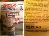 Главред издания подчеркнул, что если выяснится, что этот номер выпустили не их региональные партнеры, то его происхождением должны будут заняться правоохранительные органы Главред издания подчеркнул, что если выяснится, что этот номер выпустили не их региональные партнеры, то его происхождением должны будут заняться правоохранительные органы