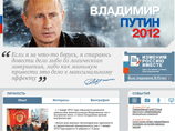 В Сети в полдень начал работать сайт кандидата в президенты Владимира Путина