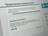 Накануне сообщалось, что уже примерно через час после запуска сайта www.putin2012.ru 12 января в лидеры по популярности среди предложений избирателей выбился призыв к Путину уйти в отставку