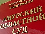В понедельник суд Амурской области вынес приговор жителю Благовещенска Алексею Жицкому
