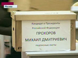 Тем не менее остальные три кандидата - Михаил Прохоров, один из основателей партии "Яблоко" Григорий Явлинский и губернатор Иркутской области Дмитрий Мезенцев - с заданием справились Тем не менее остальные три кандидата - Михаил Прохоров, один из основателей партии "Яблоко" Григорий Явлинский и губернатор Иркутской области Дмитрий Мезенцев - с заданием справились