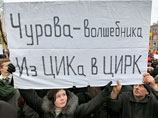 Коллеги не позволили Чурову самому уйти в отставку. Правозащитники уверены: "это игра"
Коллеги не позволили Чурову самому уйти в отставку. Правозащитники уверены: "это игра"