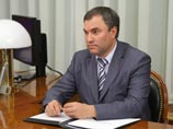 Пресса выяснила подробности совещания первого заместителя руководителя администрации президента Вячеслава Володина с губернаторами и их заместителями Пресса выяснила подробности совещания первого заместителя руководителя администрации президента Вячеслава Володина с губернаторами и их заместителями