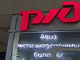 Из-за доступа в интернет РЖД поднимет цены на билеты на 1 рубль Из-за доступа в интернет РЖД поднимет цены на билеты на 1 рубль