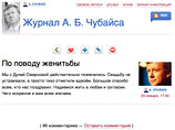 Анатолий Чубайс подтвердил, что женился на телеведущей Авдотье Смирновой
Анатолий Чубайс подтвердил, что женился на телеведущей Авдотье Смирновой