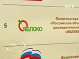 Московским избирателям и представителям "Яблока" не удалось добиться в суде пересчета голосов на участке номер 1359 Московским избирателям и представителям "Яблока" не удалось добиться в суде пересчета голосов на участке номер 1359