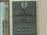 Верховный суд Белоруссии постановил уничтожить вещественные доказательства по делу Владислава Ковалева и Дмитрия Коновалова, приговоренных к смертной казни за взрывы в 2005, 2008 и 2011 годах в Минске и Витебске Верховный суд Белоруссии постановил уничтожить вещественные доказательства по делу Владислава Ковалева и Дмитрия Коновалова, приговоренных к смертной казни за взрывы в 2005, 2008 и 2011 годах в Минске и Витебске