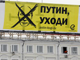 Гигантский баннер с изображением перечеркнутого крест-накрест лица премьера и кандидата в президенты и надписью "Путин, уходи" появился на здании на Софийской набережной напротив Кремля