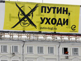 Гигантский баннер с изображением перечеркнутого крест-накрест лица премьера и кандидата в президенты и надписью "Путин, уходи" появился на здании на Софийской набережной напротив Кремля Гигантский баннер с изображением перечеркнутого крест-накрест лица премьера и кандидата в президенты и надписью "Путин, уходи" появился на здании на Софийской набережной напротив Кремля