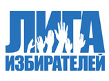 Также Анисимов выразил благодарность Лиге избирателей за предложение направить волонтеров в качестве наблюдателей