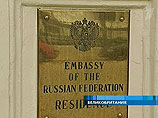 Посольство России в Лондоне протестует против нарушения прав россиянина в заморской территории Великобритании - Гибралтаре