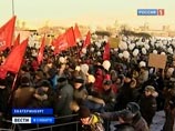 Митинг "за честные" выборы продолжался более полутора часов и прошел без нарушений, сообщили "Интерфаксу" в пресс-службе ГУ МВД РФ по Свердловской области Митинг "за честные" выборы продолжался более полутора часов и прошел без нарушений, сообщили "Интерфаксу" в пресс-службе ГУ МВД РФ по Свердловской области