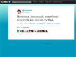 Варламов присоединяется к флэшмобу в микроблогах: "Позвонил Навальный, потребовал перевести 400 000 на РосПил"