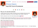 Топовых блоггеров обвинили в "политической проституции" и службе Кремлю Топовых блоггеров обвинили в "политической проституции" и службе Кремлю