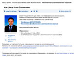 Депутат-единоросс нажаловался прокурору на "экстремиста" Навального
