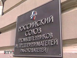 РСПП выступил против "налогового маневра" Владимира Путина РСПП выступил против "налогового маневра" Владимира Путина