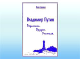 В нем содержится "просьба оформить заявку на приобретение книги Веры Гуревич (бывшая классная руководитель Путина) "Владимир Путин. Родители. Друзья. Учителя" для пополнения школьной библиотеки" В нем содержится "просьба оформить заявку на приобретение книги Веры Гуревич (бывшая классная руководитель Путина) "Владимир Путин. Родители. Друзья. Учителя" для пополнения школьной библиотеки"
