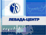 Россияне не хотят вмешательства религиозных организаций в дела государства, свидетельствуют данные опроса "Левада-Центра" Россияне не хотят вмешательства религиозных организаций в дела государства, свидетельствуют данные опроса "Левада-Центра"