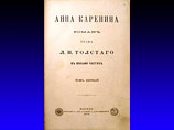 Писатели Америки и Великобритании выбрали лучшие книги за 200 лет: "Анна Каренина" и "Лолита" Писатели Америки и Великобритании выбрали лучшие книги за 200 лет: "Анна Каренина" и "Лолита"