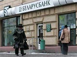 Белорусские банки снижают ставки по депозитам, кредиты по-прежнему дороги Белорусские банки снижают ставки по депозитам, кредиты по-прежнему дороги