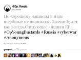 Хакеры из Anonymous пообещали выложить в Сеть переписку единороcсов Хакеры из Anonymous пообещали выложить в Сеть переписку единороcсов