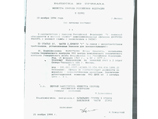 В 1994 году Коротченко был отправлен в запас в звании подполковника, причем основание для увольнения стало довольно неприятным - "перестал отвечать установленным к нему законом требованиям" В 1994 году Коротченко был отправлен в запас в звании подполковника, причем основание для увольнения стало довольно неприятным - "перестал отвечать установленным к нему законом требованиям"