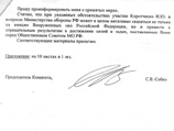 СМИ обсуждают компромат на сменщика Михалкова: в совет Минобороны вместо него пришел "лжеполковник-преступник"