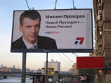 Прохоров не будет работать на Путина. Он рассказал о главной беде России и не успел выпустить голубя Прохоров не будет работать на Путина. Он рассказал о главной беде России и не успел выпустить голубя