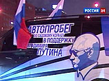 ГУВД посчитало участников автопробега за Путина по Москве - вышло 2000 машин