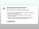 Провайдер заблокировал сайт акции "Большой белый круг", сославшись на DDoS-атаки Провайдер заблокировал сайт акции "Большой белый круг", сославшись на DDoS-атаки