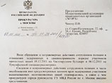 Прокуратура Москвы признала: полиция нарушала права задержанных на массовых акциях 5 и 6 декабря Прокуратура Москвы признала: полиция нарушала права задержанных на массовых акциях 5 и 6 декабря