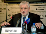 Кандидат в президенты РФ, лидер "Справедливой России" Сергей Миронов не исключает, что поддержит своего соперника, лидера КПРФ Геннадия Зюганова во втором туре президентских выборов, если сам не туда не пройдет Кандидат в президенты РФ, лидер "Справедливой России" Сергей Миронов не исключает, что поддержит своего соперника, лидера КПРФ Геннадия Зюганова во втором туре президентских выборов, если сам не туда не пройдет