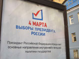 Неделя до выборов: Путин встретится с "элитами", а оппозиция и блоггеры спорят о "тактике голосования" Неделя до выборов: Путин встретится с "элитами", а оппозиция и блоггеры спорят о "тактике голосования"