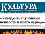 Журналисты уходят из газеты "Культура", ставшей "рупором Михалкова, РПЦ и ЕР" Журналисты уходят из газеты "Культура", ставшей "рупором Михалкова, РПЦ и ЕР"