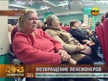 "Пенсионеры России" выходят из СР и поддерживают Путина
