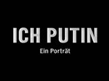 Телекомпания НТВ приняла решение снять с пятничного эфира показ документального фильма "Я, Путин. Портрет" немецкого режиссера Хуберта Зайпеля, который должен был выйти всего за несколько часов до так называемого "дня тишины"