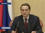 Впрочем, ранее утром наблюдателей приветствовал спикер Госдумы Нарышкин, который благодарил не всех наблюдателей. Он сказал, что "миссии Межпарламентской Ассамблеи СНГ отличались от других миссий, в частности, миссии от БДИПЧ ОБСЕ Впрочем, ранее утром наблюдателей приветствовал спикер Госдумы Нарышкин, который благодарил не всех наблюдателей. Он сказал, что "миссии Межпарламентской Ассамблеи СНГ отличались от других миссий, в частности, миссии от БДИПЧ ОБСЕ