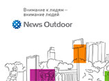 СМИ: ФБР подозревает News Outdoor Russia в российской коррупции СМИ: ФБР подозревает News Outdoor Russia в российской коррупции