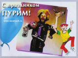 В Москву придет веселый еврейский праздник Пурим
