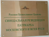 Православная прихожанка просит Патриарха проявить христианское отношение к активисткам Pussy Riot Православная прихожанка просит Патриарха проявить христианское отношение к активисткам Pussy Riot