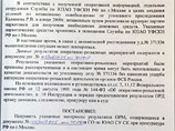 Правозащитники: ФСКН торгует наркотиками, чтобы "отмазывать" от уголовного преследования своих сотрудников Правозащитники: ФСКН торгует наркотиками, чтобы "отмазывать" от уголовного преследования своих сотрудников