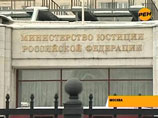 Минюст "прикрыл" крупнейшую иностранную организацию, отсудившую у России миллионы евро