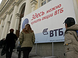 ВТБ объявил начало приема заявок на "обратный выкуп" акций у участников "народного IPO"
