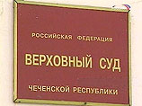 Верховный суд Чеченской республики приговорил к длительным срокам лишения свободы троих участников боестолкновения в Шатойском районе Чечни в 2000 году Верховный суд Чеченской республики приговорил к длительным срокам лишения свободы троих участников боестолкновения в Шатойском районе Чечни в 2000 году