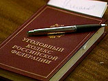 Они были признаны виновными в бандитизме (ч.2 ст.209) и посягательстве на жизнь сотрудника правоохранительных органов (ст. 317) УК РФ Они были признаны виновными в бандитизме (ч.2 ст.209) и посягательстве на жизнь сотрудника правоохранительных органов (ст. 317) УК РФ